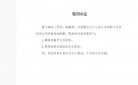 疑因力挺曹云金，德云社撤去相声演员杨鹤通多项职务；其拜郭德纲为师17年