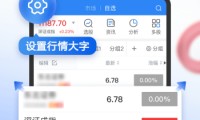 手机证券(手机证券开户流程)