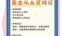 证券从业证有用吗(证券从业证能干什么)