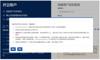 盈透证券开户(盈透证券开户攻略)