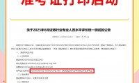 证券从业考试打印准考证(2021证券从业资格考试打印准考证)