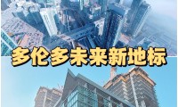 多伦多证券交易所(多伦多证券交易所开市时间)