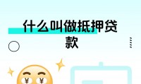 证券借贷(商业银行 证券借贷)