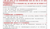 民生证券软件下载(民生证券安卓版下载)