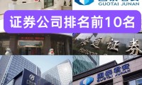 天风证券股份有限公司(天风证券股份有限公司电话)