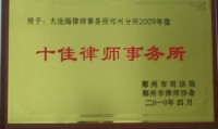 证券律所(证券律师事务所排名)