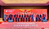 渤海证券上市(渤海证券上市对泰达股份影响)