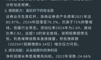 浙商证券实习(浙商证券 待遇)