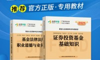 证券从业资格证题库(证券从业资格证题库哪个ApP)
