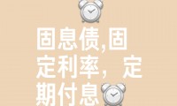 证券固收(证券固收部最厉害三个部门)