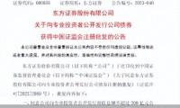 证券公开发行(证券公开发行和非公开发行的区别)