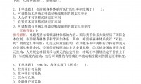 证券基础知识题库(证券基础知识考试真题)