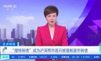 证券退(证券退款大约多久到账)