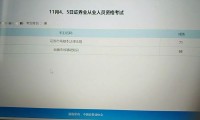 证券从业执业证书(证券从业执业证书编号)