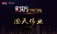 周安信证券(安信证券周宏科)
