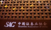 证券业协会远程(证券业协会远程培训app)