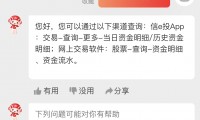 证券交易密码(证券交易密码是几位数)