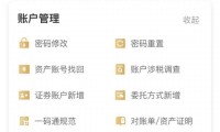 证券户销户(证券户销户要几天)