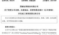 换证券(换证券公司股票怎么转)