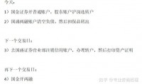 广东证券开户(广东证券开户数量)