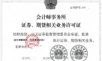 证券从业执业证书(证券从业执业证书图片)