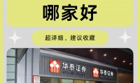 手机证券交易(手机证券交易软件哪家好用)