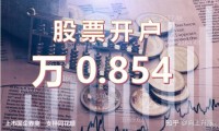 证券佣金一般多少(证券佣金多少,在哪里可以查询看到)