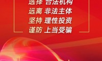 证券宣传(证券宣传海报)