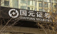 元富证券(元富证券台湾 行动达人)