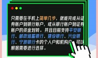 证券银证绑定(证券银证绑定怎么解绑)