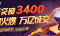 金太阳国信证券下载(金太阳国信证券是什么)