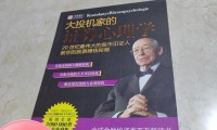 证券心理学(证券心理学在线阅读)