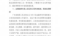 广东证券开户(广东证券开户流程)