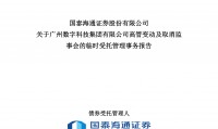 广州证券股份有限公司(广州证券股份有限公司电话)