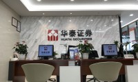 北京高华证券(高华证券属于什么档次)