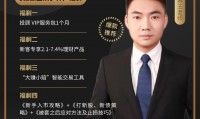 证券投顾服务(证券投顾服务是什么)