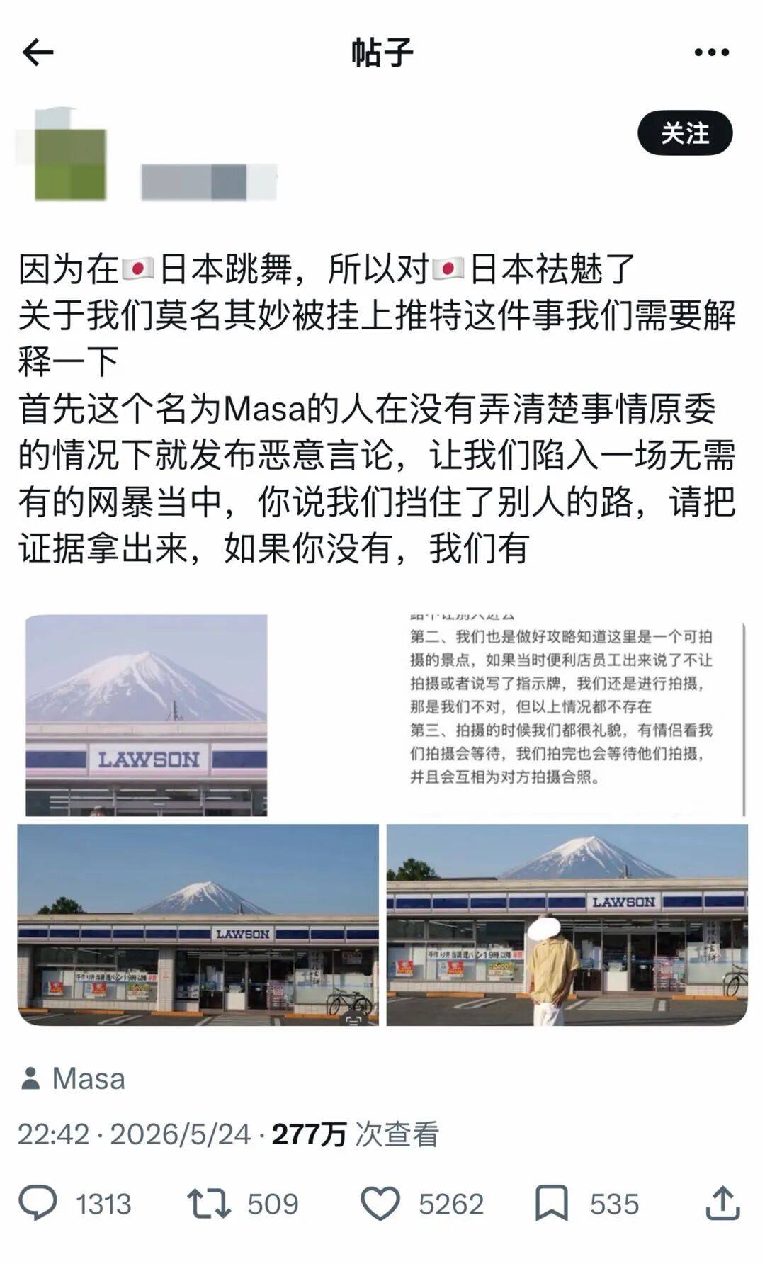 中国情侣在富士山前跳舞，遭日网民网暴，当事人：对日本祛魅了