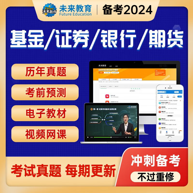 证券从业考试题目(证券从业人员考试试题)