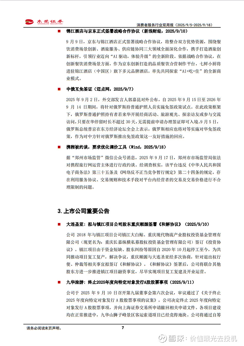 东莞证券大智慧(东北证券大智慧与大智慧的区别)