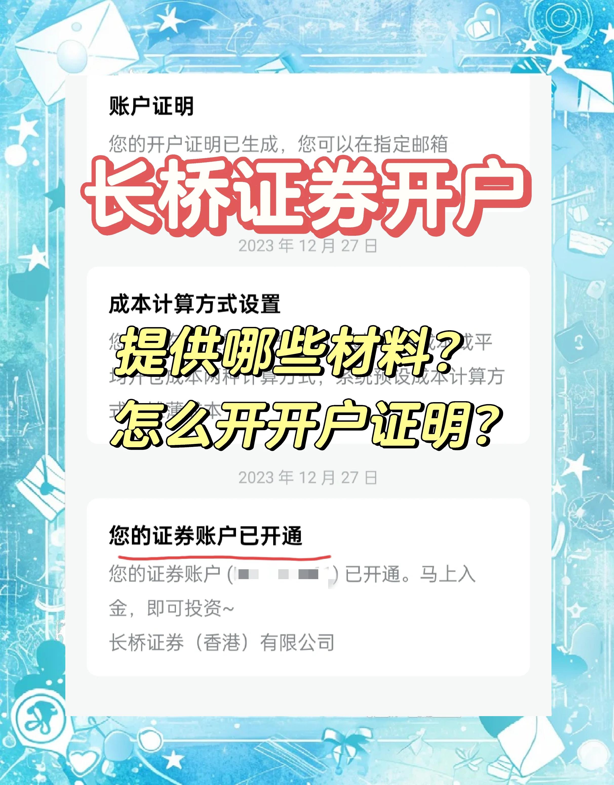 盈透证券开户(盈透证券开户需要存量证明吗)