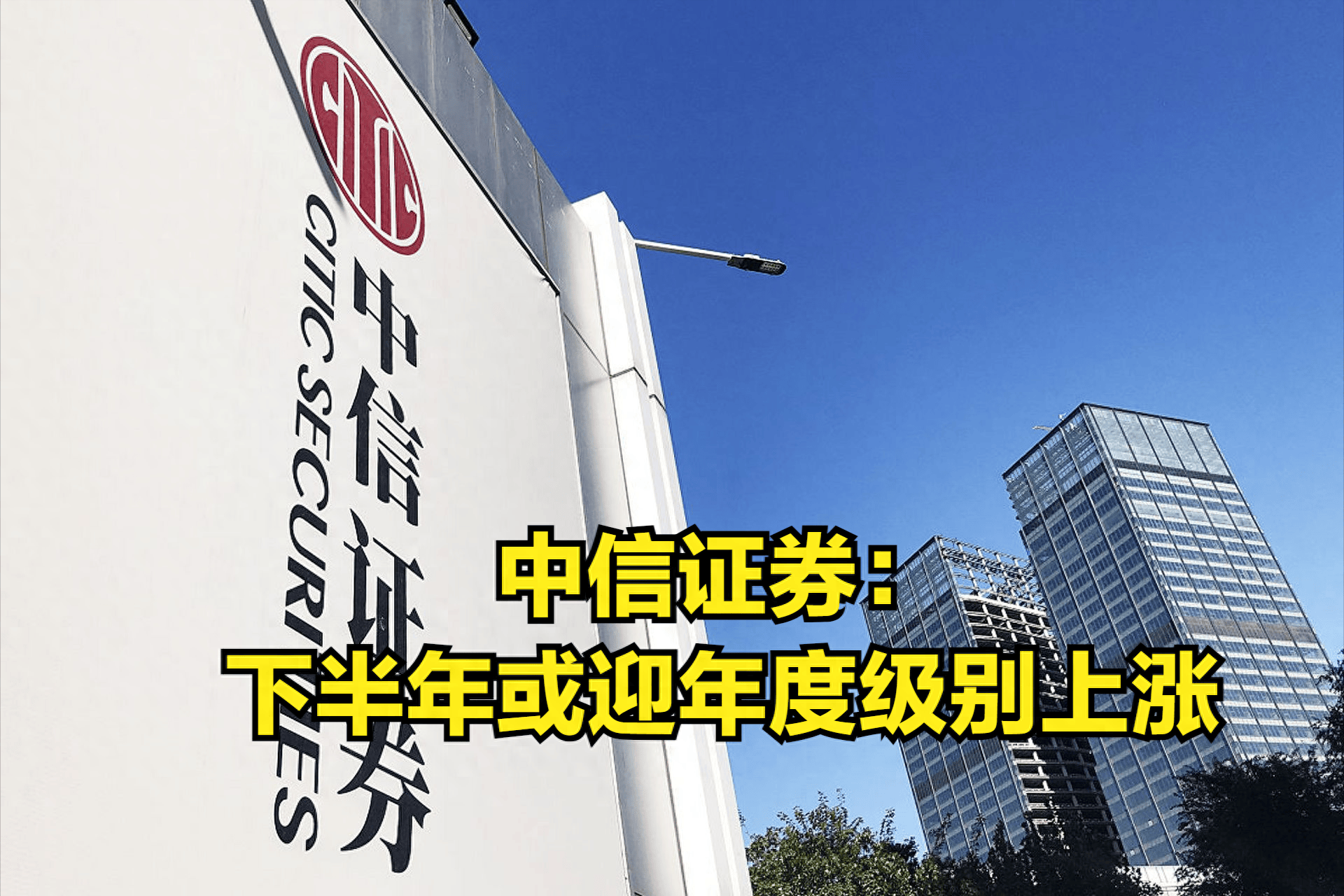 中信投资证券(中信投资证券刘云男士的履历背景)
