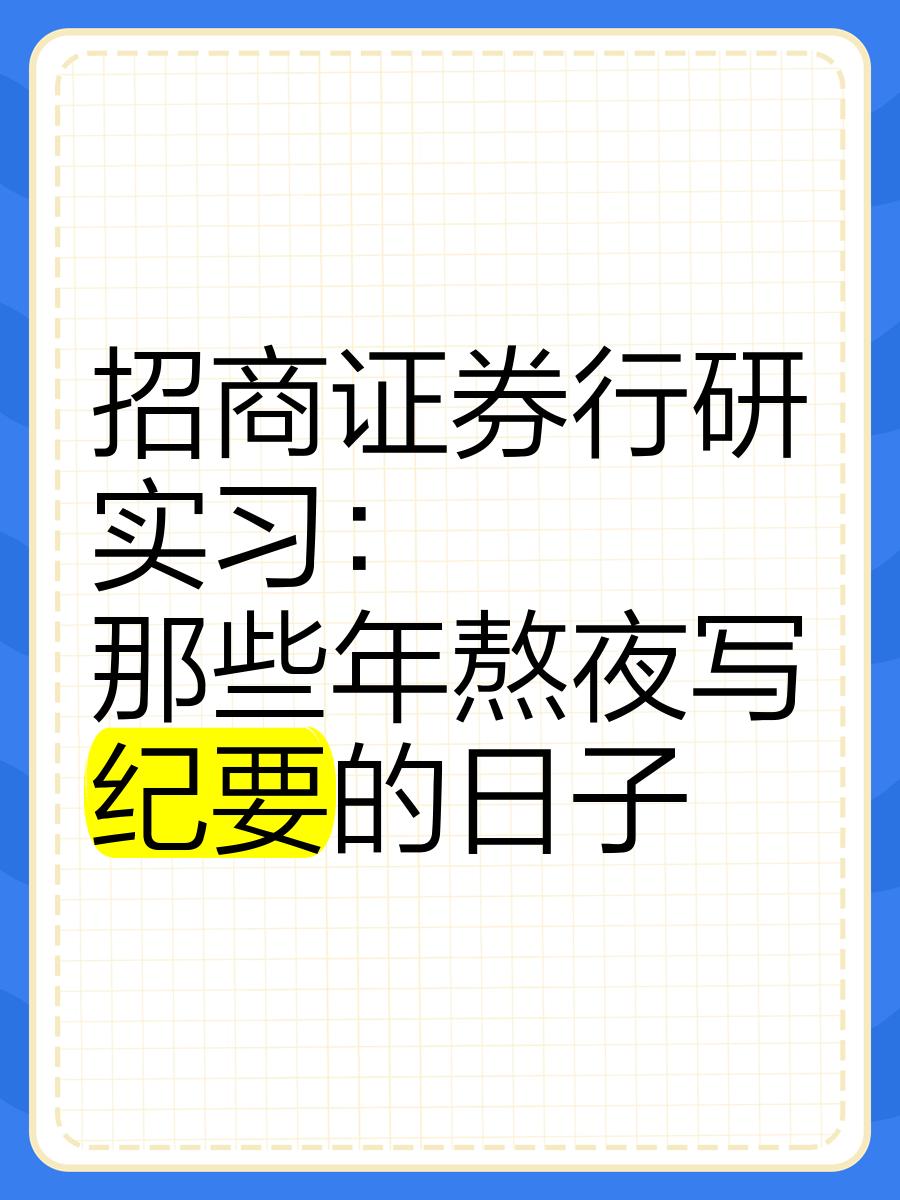 证券行研(证券行研是干什么的)