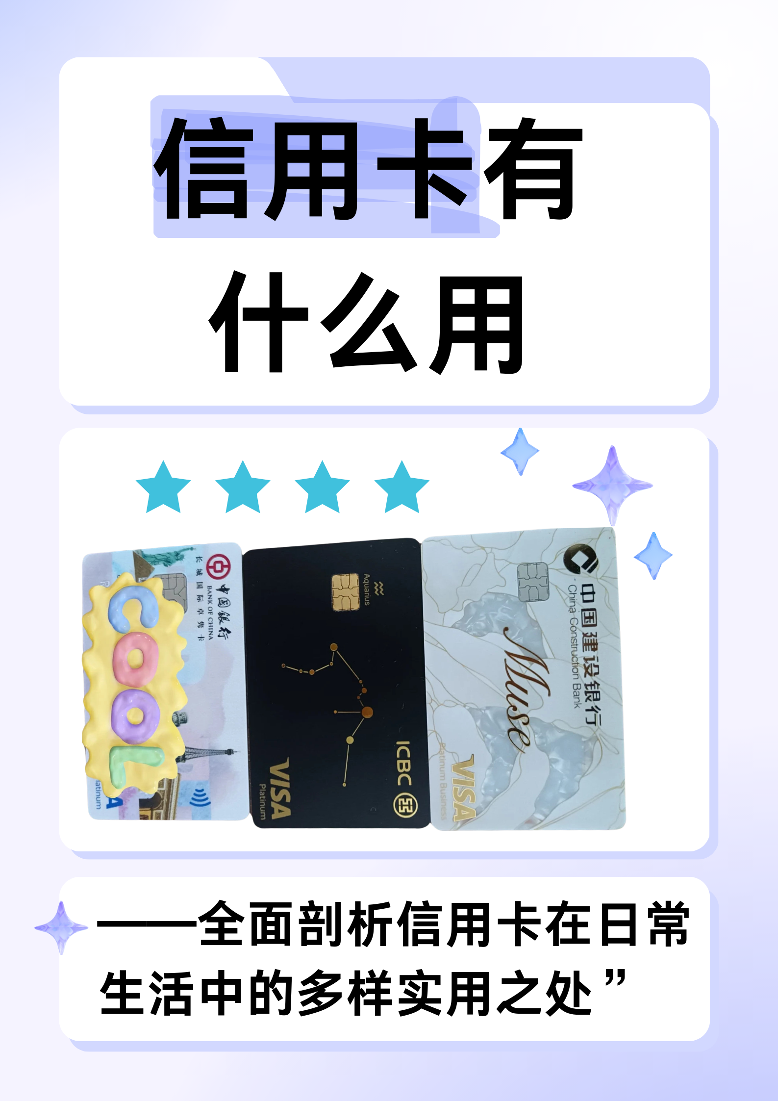 信用卡证券(信用卡证券化是什么意思)