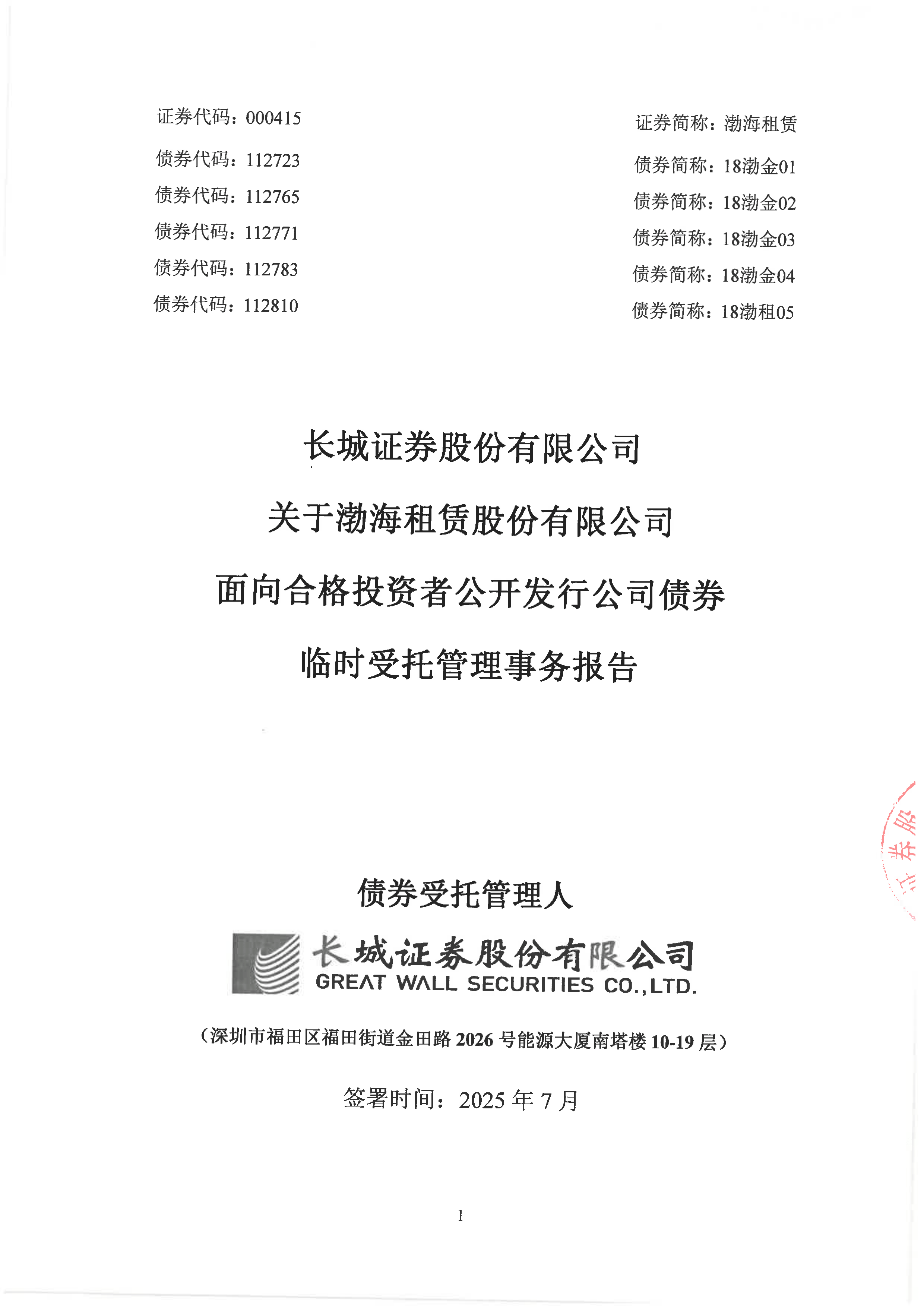 长城证券怎么样(长城证券怎么样取消开户)