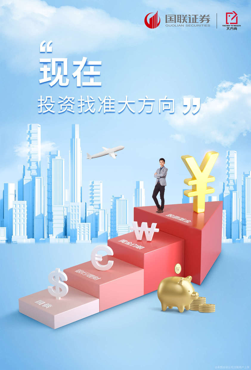 国联证券招聘(国联证券招聘博士)