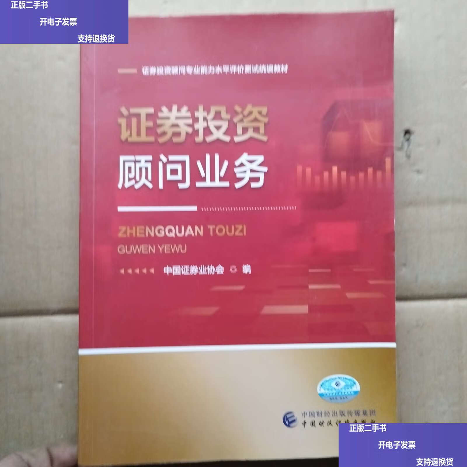 证券投顾服务(证券投顾服务怎么解除)