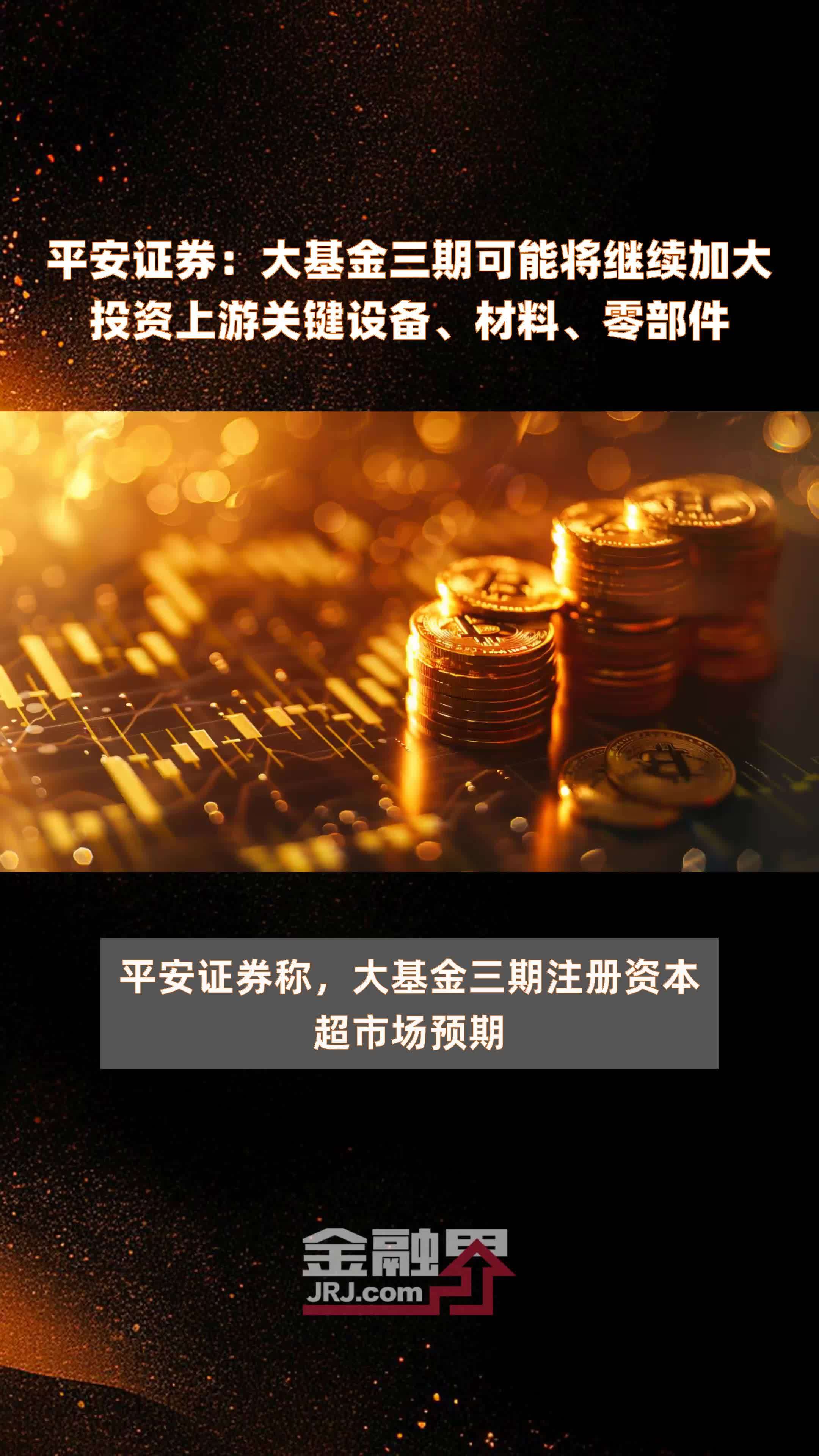 什么是资本证券(什么是资本证券?)