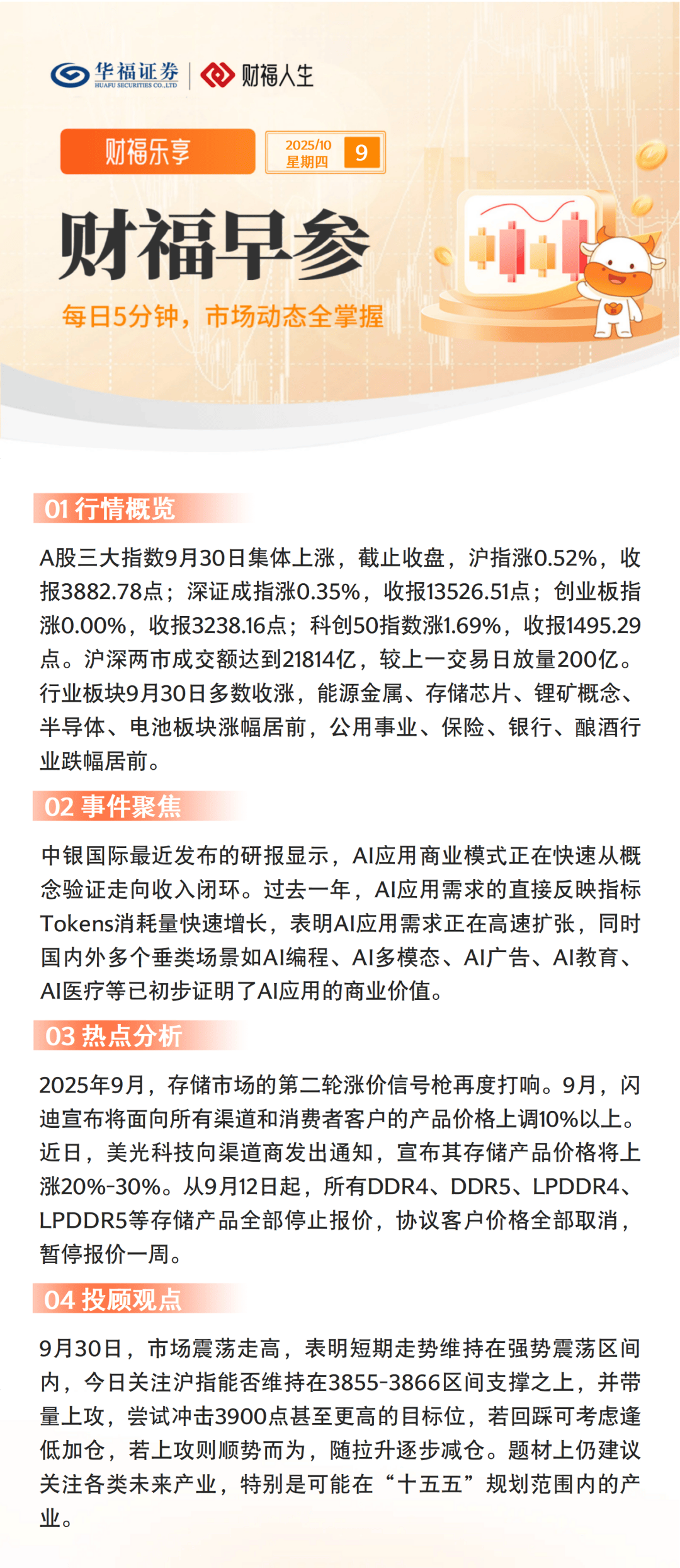 华福证券怎么样(华林证券是哪里的公司)
