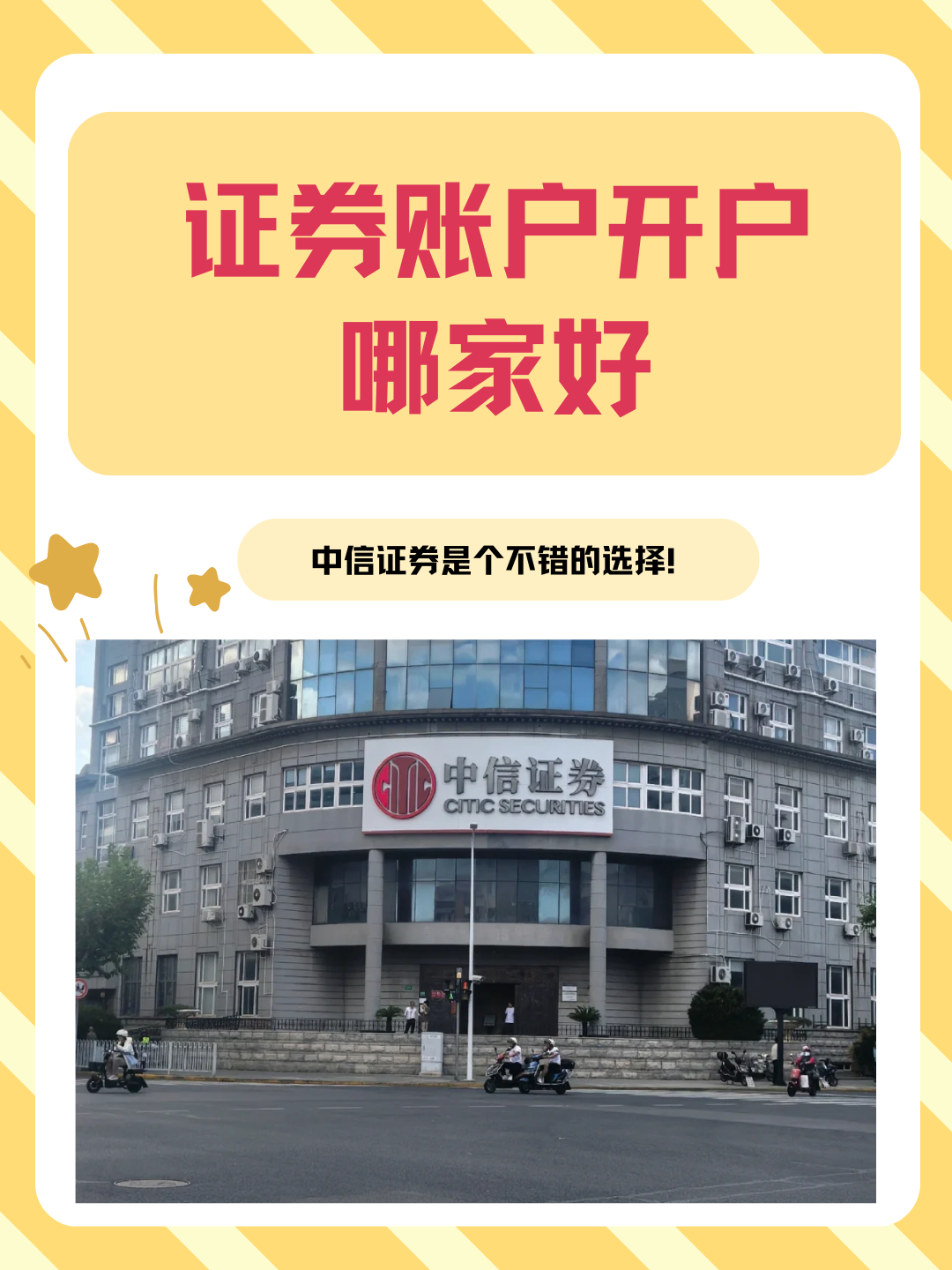 高级证券(证券高级经理是个什么职位)
