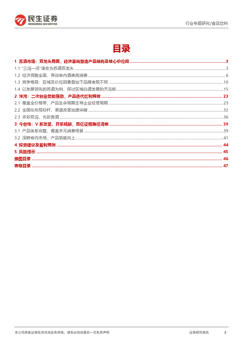 民生证券软件下载(民生证券客户端下载)
